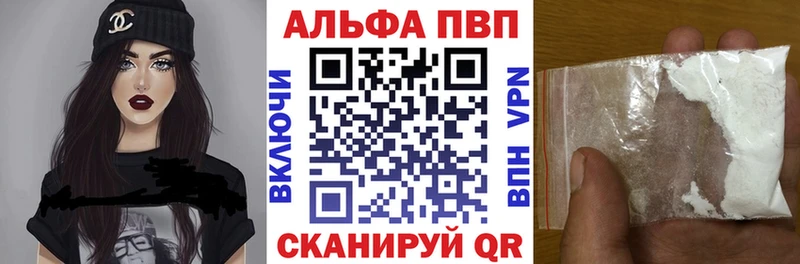 Alpha PVP Соль Амурск