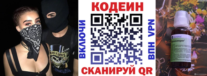 Кодеиновый сироп Lean Purple Drank Амурск