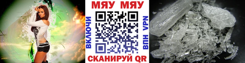 Меф кристаллы Амурск