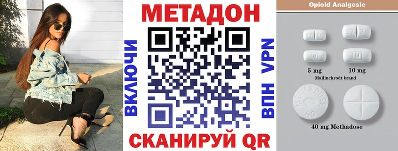 МЕТАДОН белоснежный что такое наркотик мега зеркало Амурск